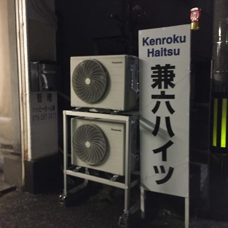 Kenroku Haitsu 205 كانازاوَ المظهر الخارجي الصورة